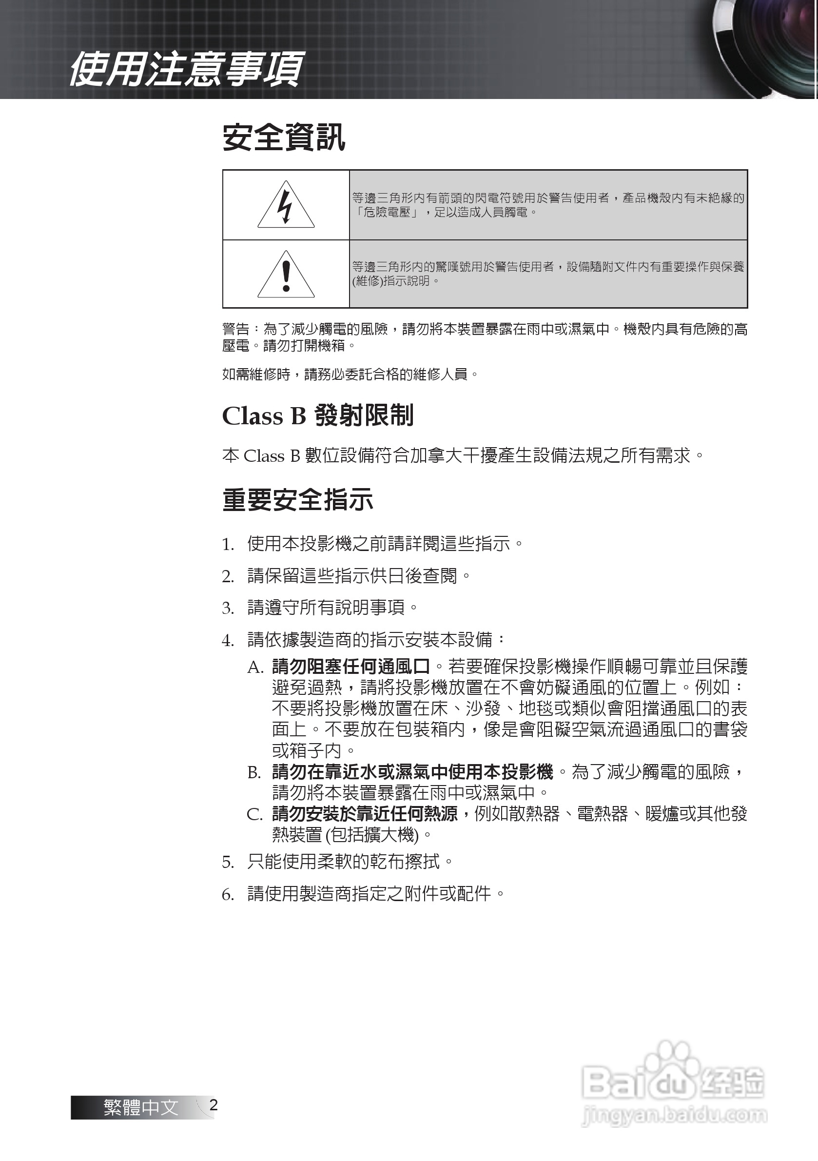 奥图码EX611投影机使用说明书:[1]