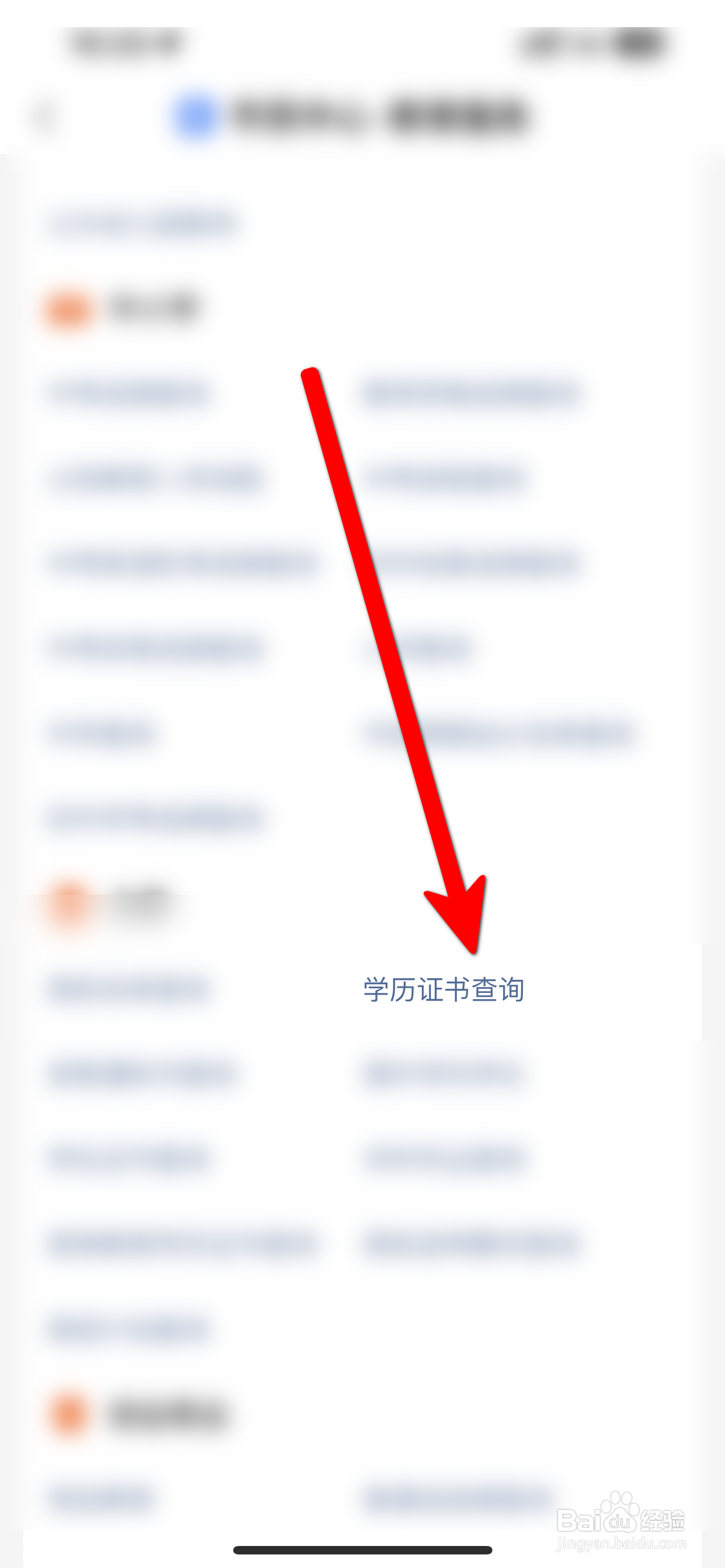 学历证书电子注册备案表怎么申请