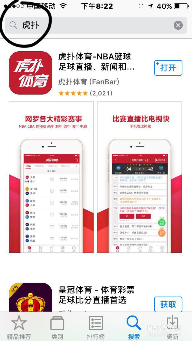 如何查看NBA球员的防守篮板榜