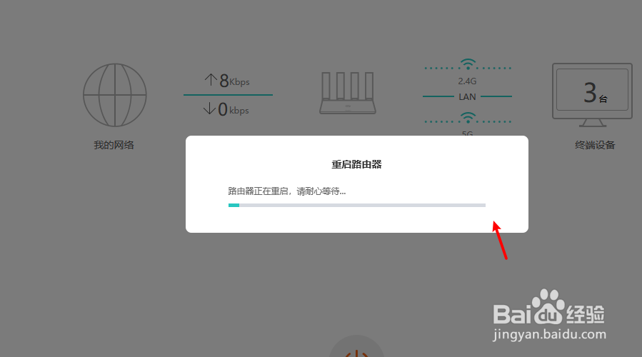 路由器怎么重启