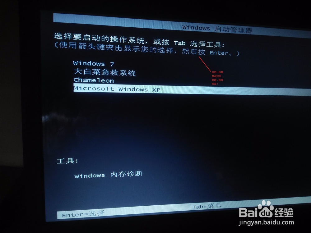 用了win7但又想用xp怎么办教你win7系统下装xp
