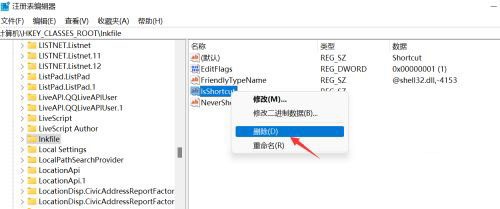 win11快捷方式如何去箭头
