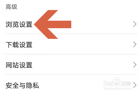 华为手机浏览器如何切换成电脑版
