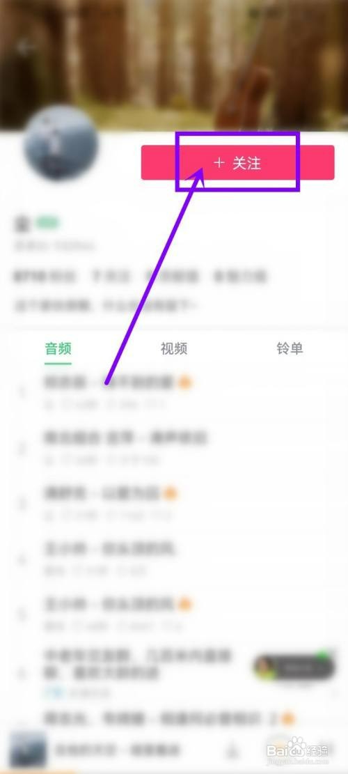 铃声多多app如何关注铃声作者