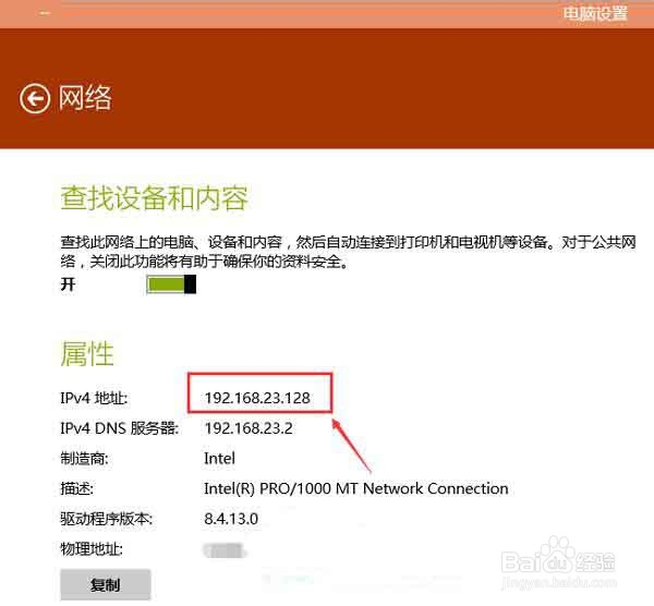 win10系统怎么查看ip地址 查看ip地址操作方法