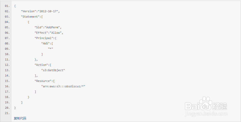 如何把Discuz!论坛的文件保存在华为云对象存储