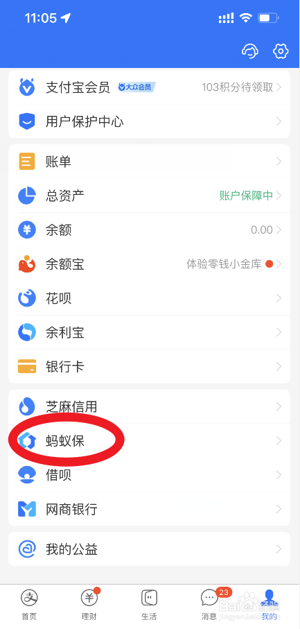 买养老保险怎么买最划算