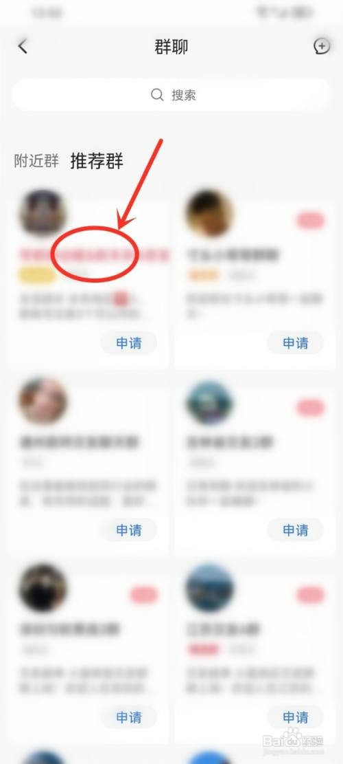 blued怎么操作才能加入群聊