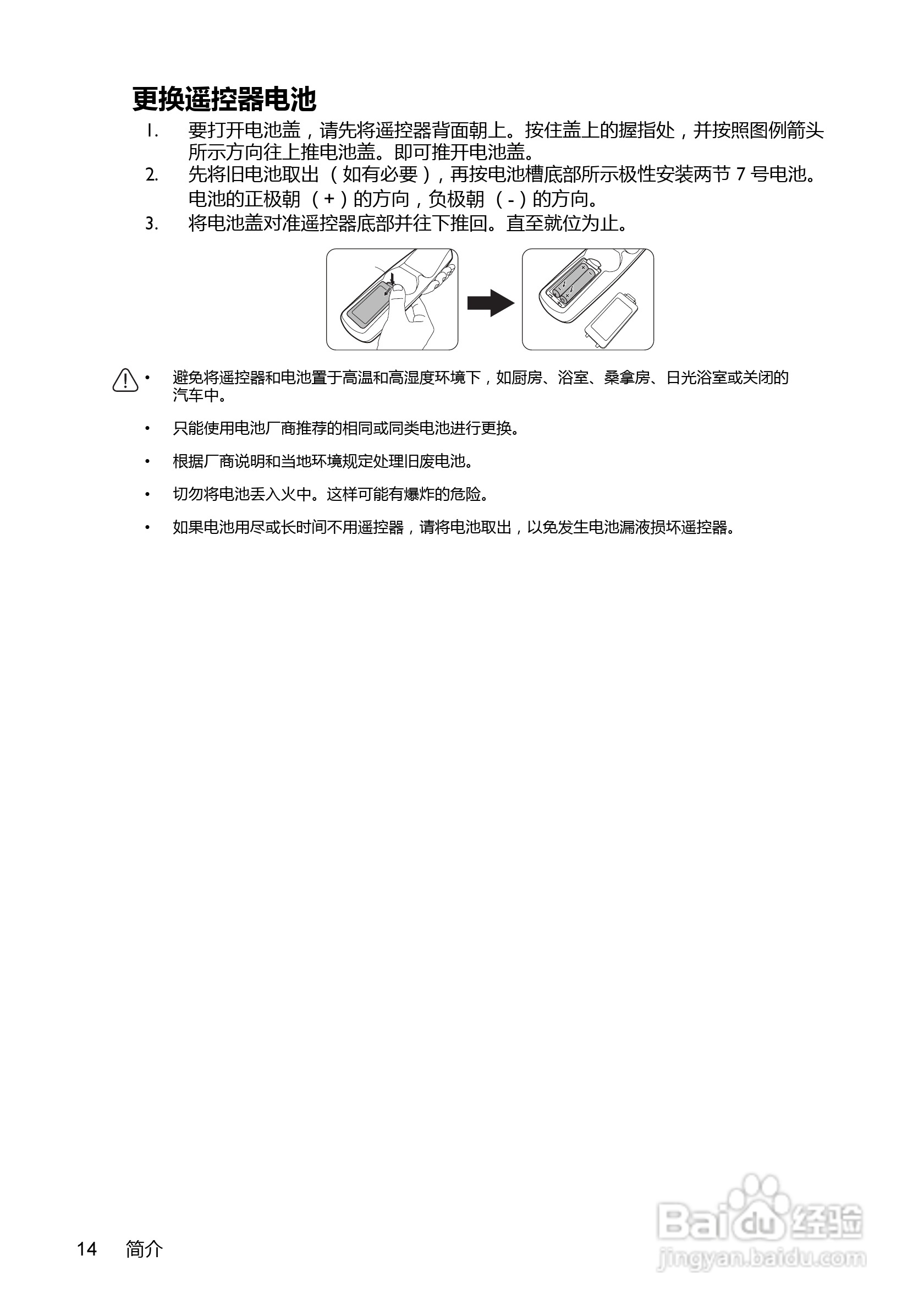 明基BenQ MX716投影机使用说明书:[2]