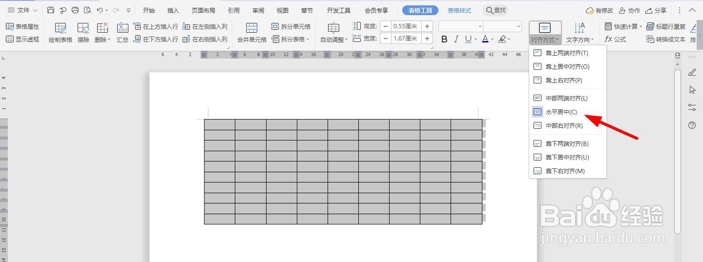 WPS2019 Word怎么制作支票领用登记薄