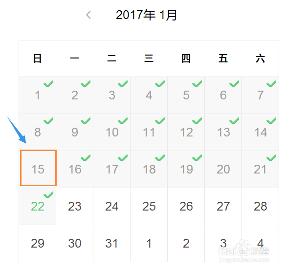 百度知道补签卡如何使用？