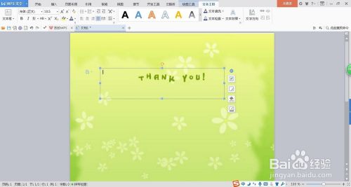 怎样使word文档的背景图片固定在页面上 百度经验 怎样使word文档的背景图片固定在页面上 百度经验