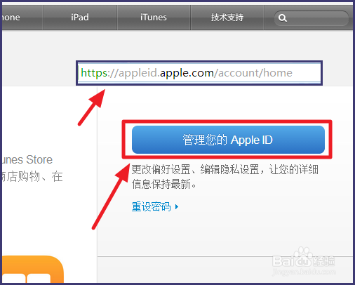 如何更改Apple ID的登录邮箱