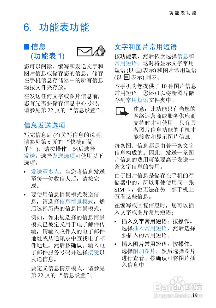 诺基亚8910手机使用说明书:[4]