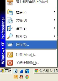 怎么打开注册表