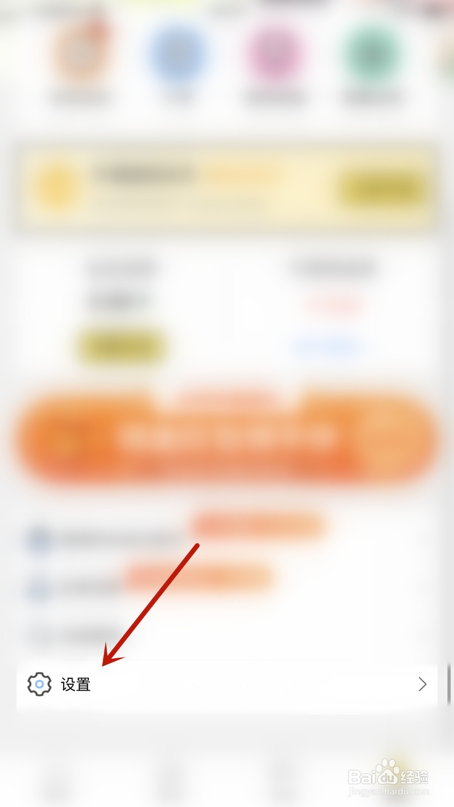 觅语如何开启隐藏我的距离和位置