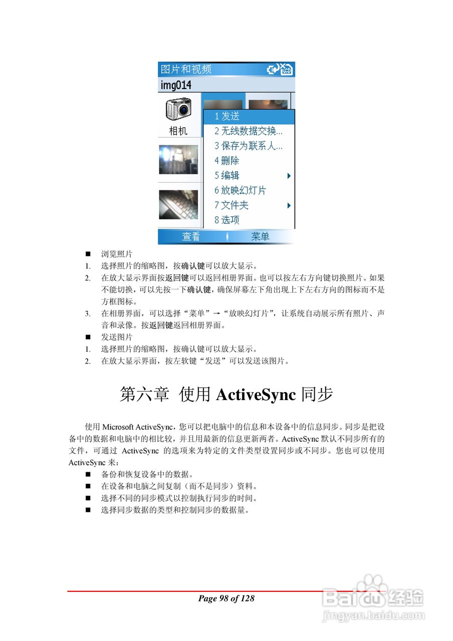 万利达MA900手机使用说明书:[10]