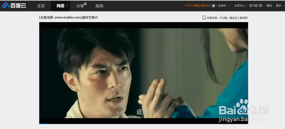 百度云来链接怎么转存到另一个百度云上