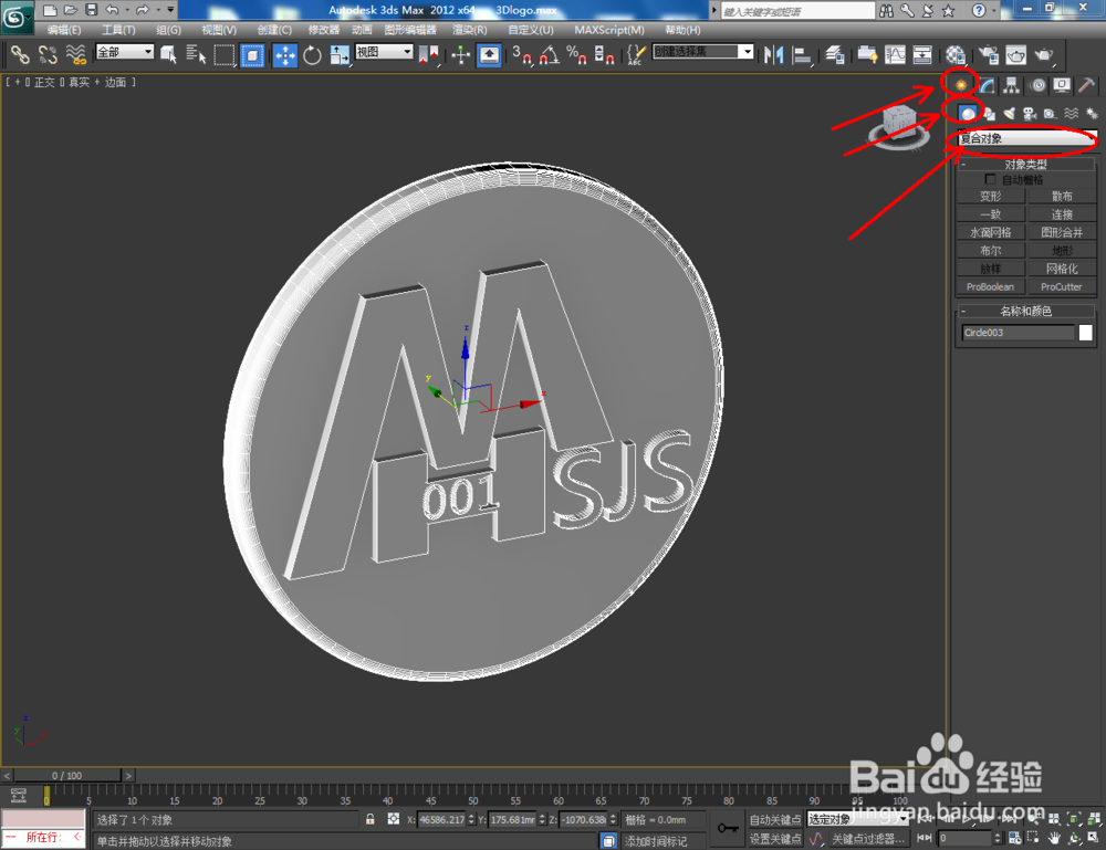3Dmax如何制作logo