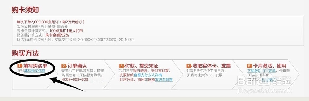 天猫点券卡怎么购买 如何获得