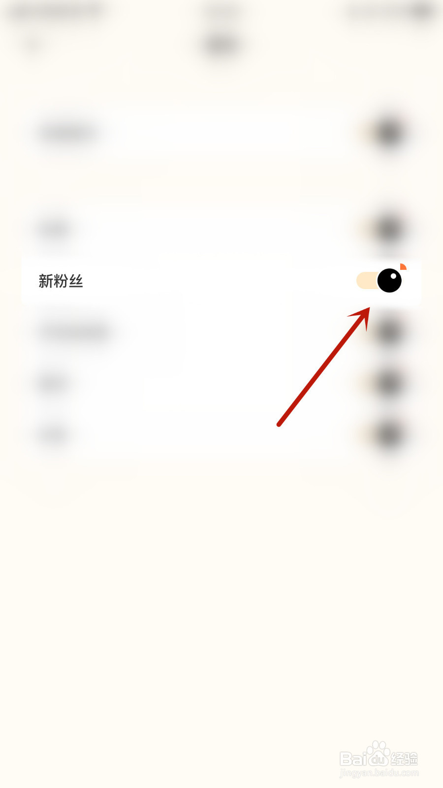 遥望如何打开新粉丝通知