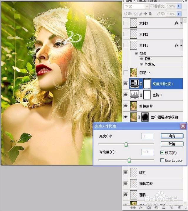 制作时尚杂志封面照片的PS实例教程