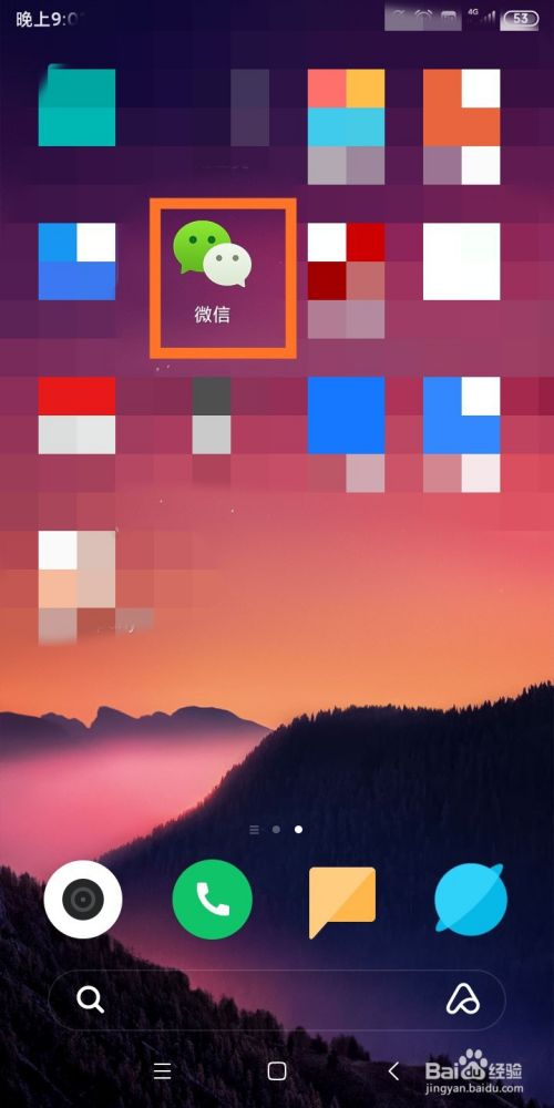 微信如何修改重置登录密码