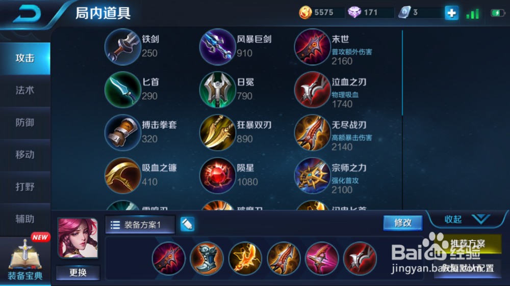 王者荣耀迦罗使用技巧及铭文推荐