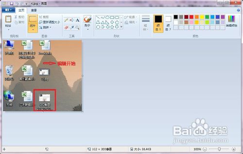怎样在电脑上截图