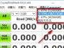Crystaldiskmark怎么使用