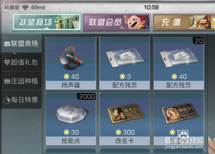 明日之后如何获得游戏币