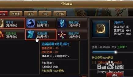 DNF强化错误怎么找回