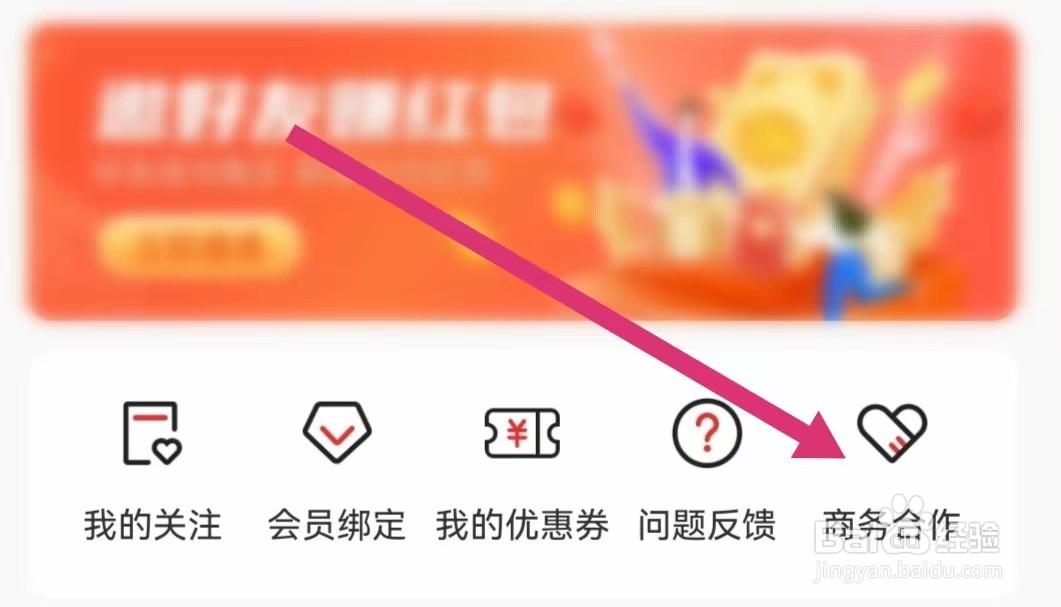 优志愿APP如何进行商务合作？