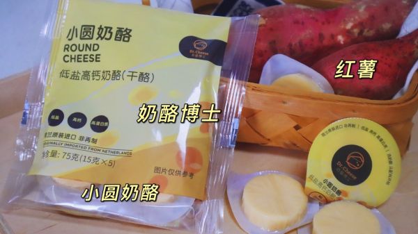 红薯奶酪芝麻球