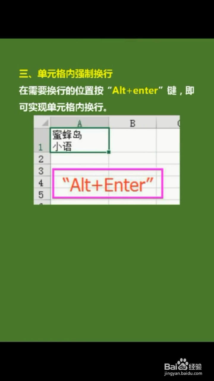 Excel中Alt键的六个使用技巧