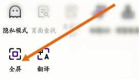 微米浏览器在哪打开全屏显示功能