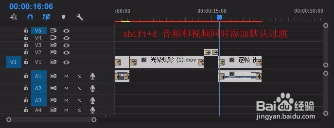 pr怎么加过渡(批量加过渡)