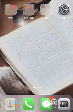 苹果手机怎么拒绝家庭邀请