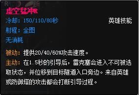 英雄联盟虚空遁地兽雷克赛技能介绍