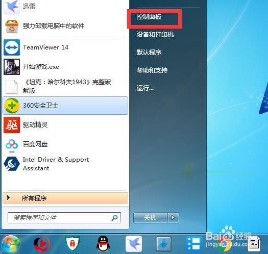 Windows 7如何关闭系统的自动更新呢