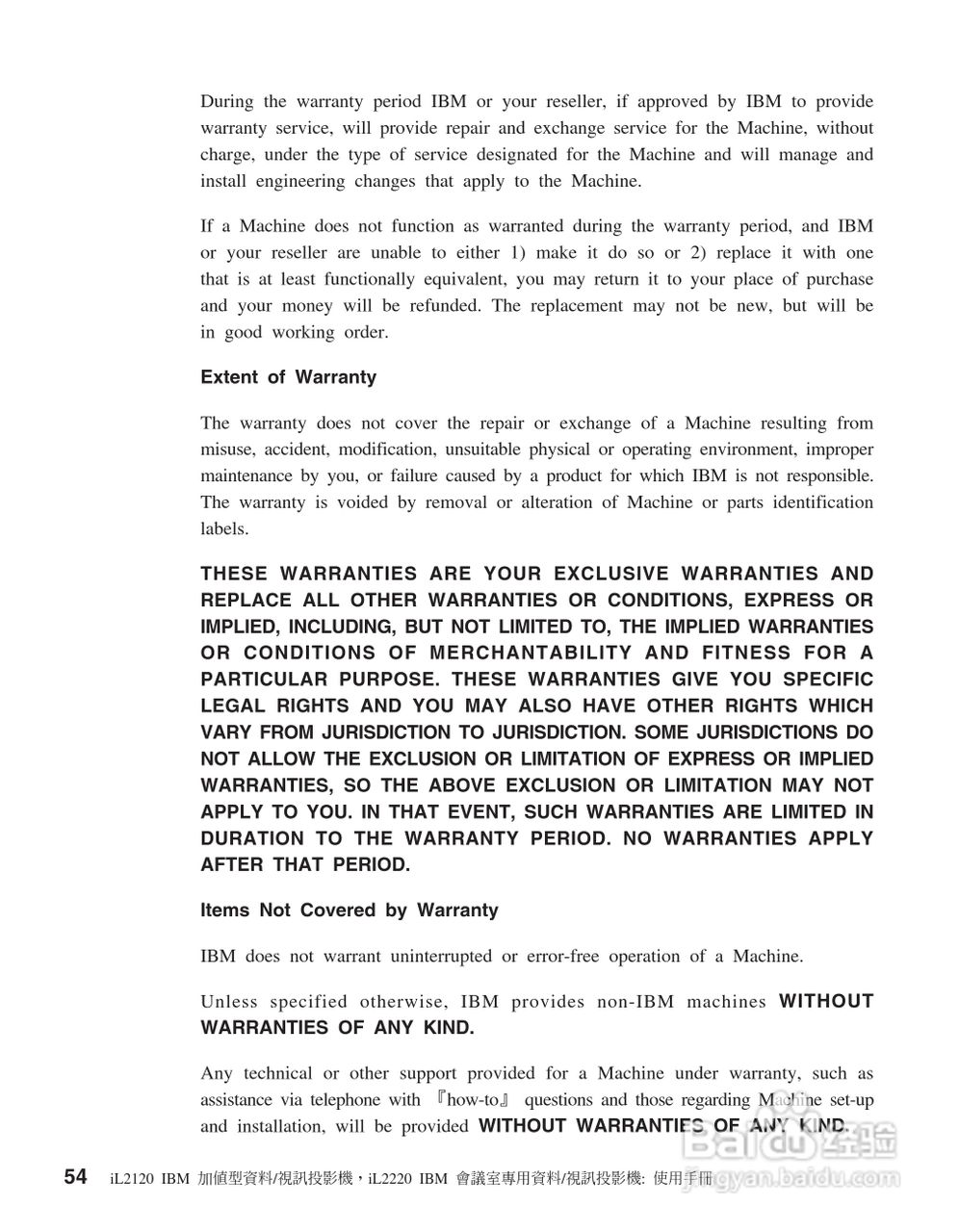 IBM iL2220投影机说明书:[7]