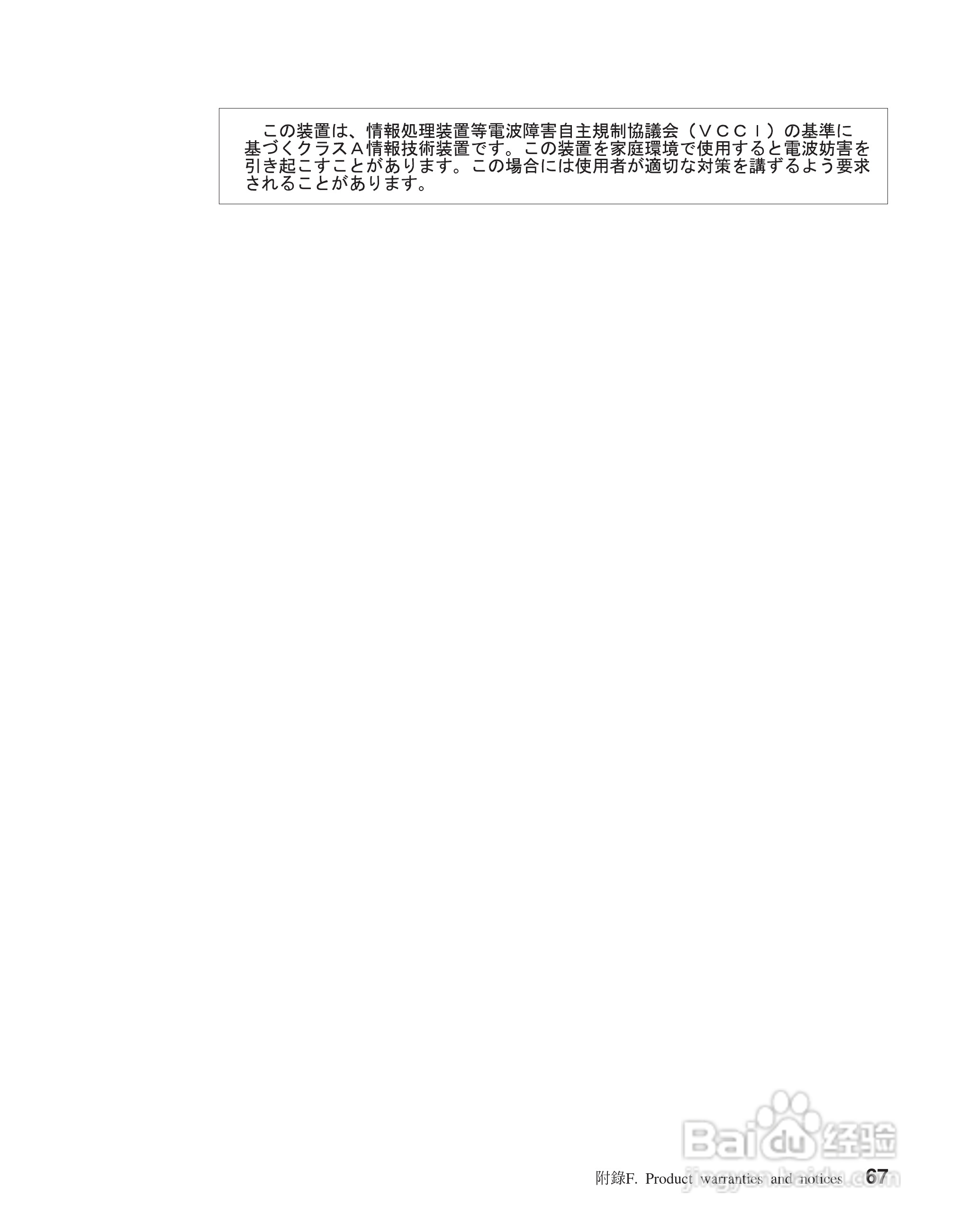 IBM iL2120投影机说明书:[8]