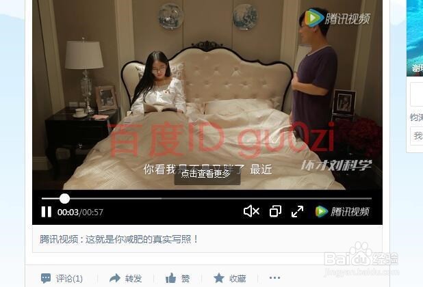 QQ空间视频自动播放取消方法教程