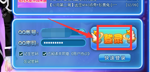 QQ炫舞怎么退出舞团