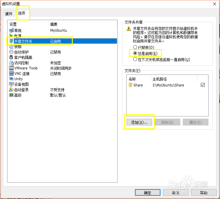 VMware12安装虚拟机教程、Ubuntu16.04安装教程