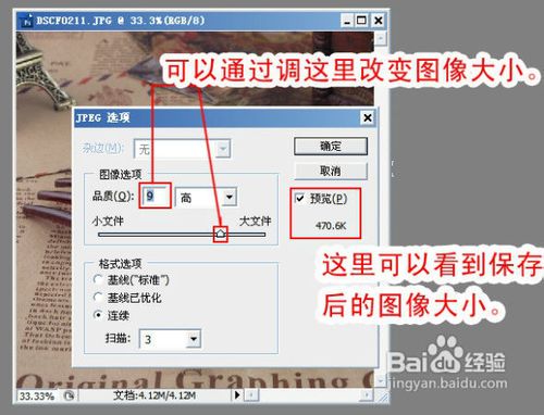怎么改变图片大小