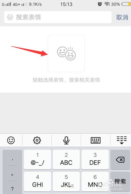 微信怎么搜索相似的表情包