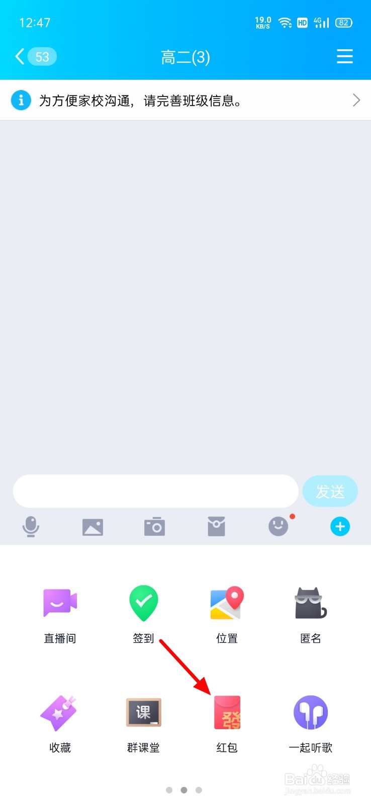 群里发红包怎么平分