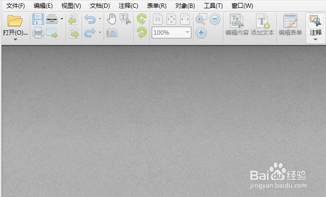 PDF编辑器哪款实用