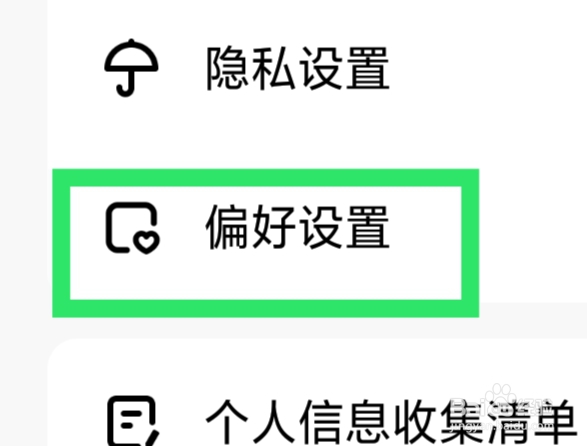 皮皮蟹APP怎样设置不展示我的大客户身份勋章